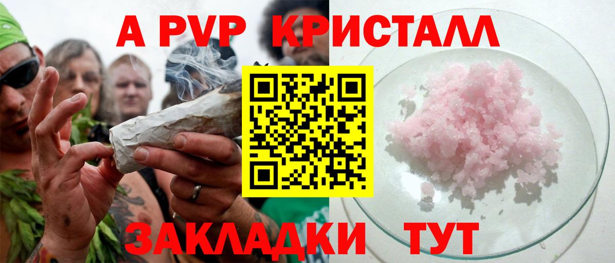 Alfa_PVP мука Камышин