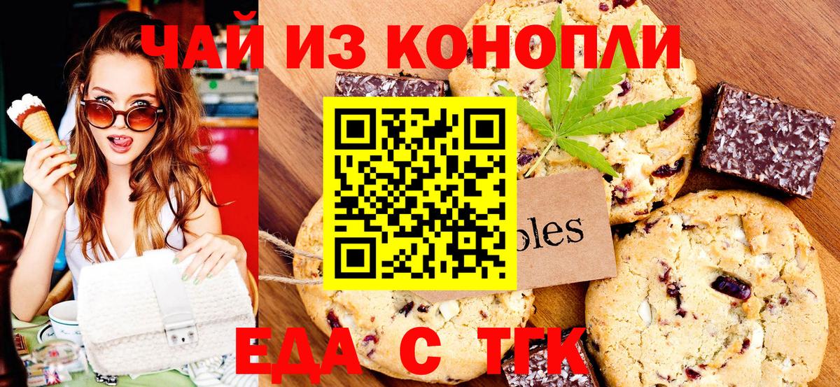 Canna-Cookies конопля Камышин