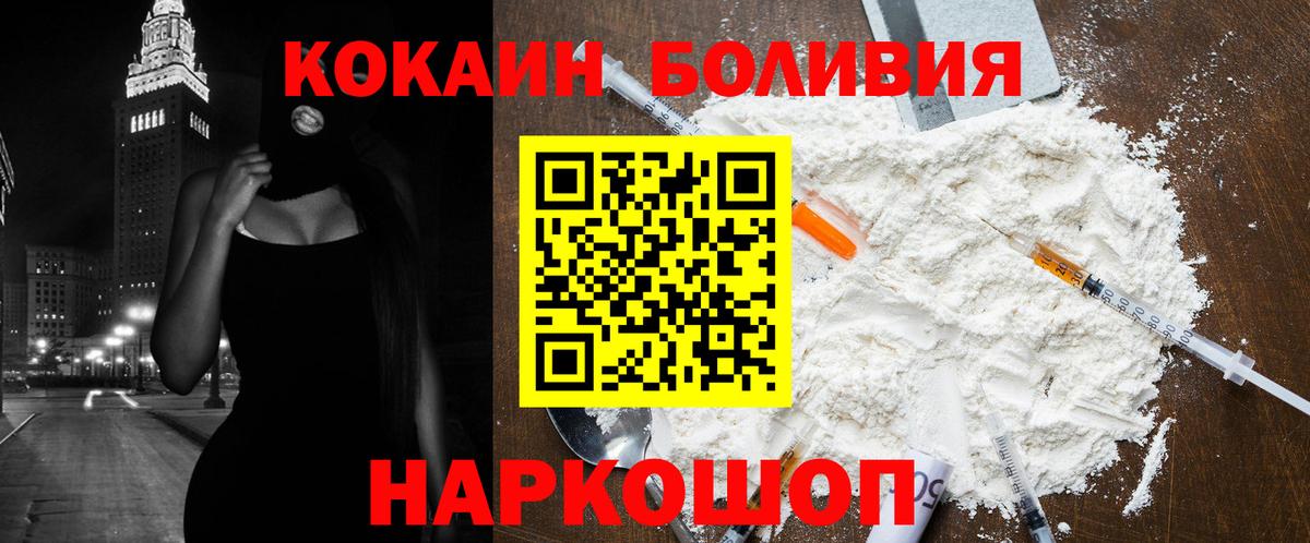 наркотики  Cocaine  Вход с VPN  Cocaine 98%  COCAIN Fish Scale  Камышин 