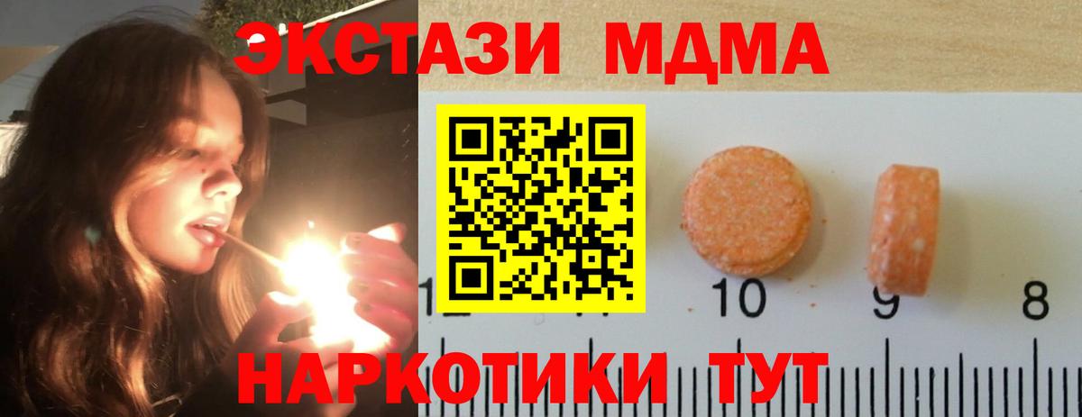 Ecstasy  Экстази 280 MDMA  мориарти формула  Камышин  Ecstasy mix  Вход с VPN 
