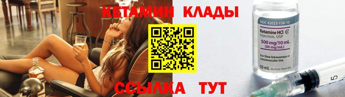 Кетамин ketamine  Кетамин ketamine  Вход с VPN  Камышин 