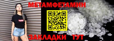 метамфетамин Краснокаменск