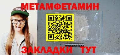 метамфетамин Краснокаменск