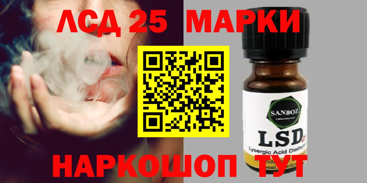 ЛСД экстази  ЛСД экстази кислота  Вход с VPN  LSD-25 экстази кислота  Камышин 