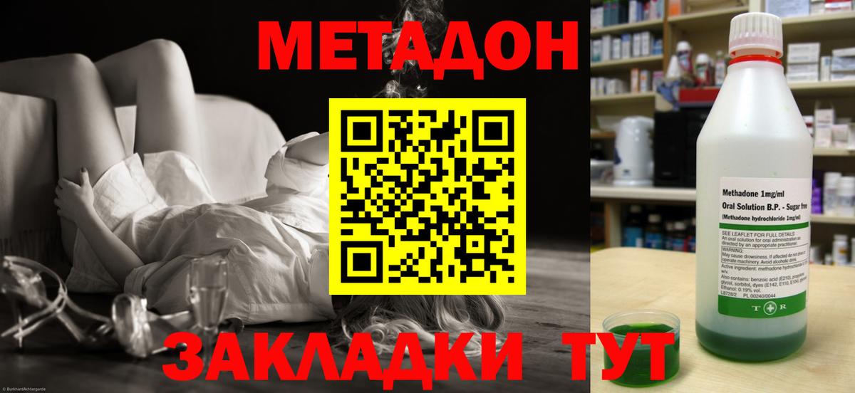 Метадон VHQ Камышин