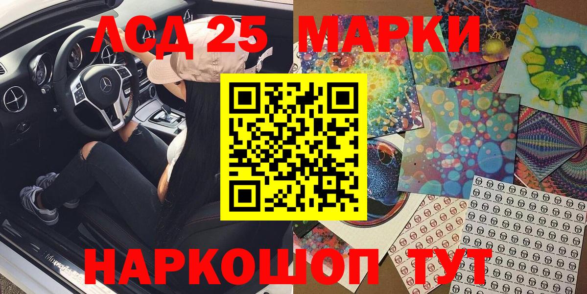 Марки 25I-NBOMe 1,8мг Камышин