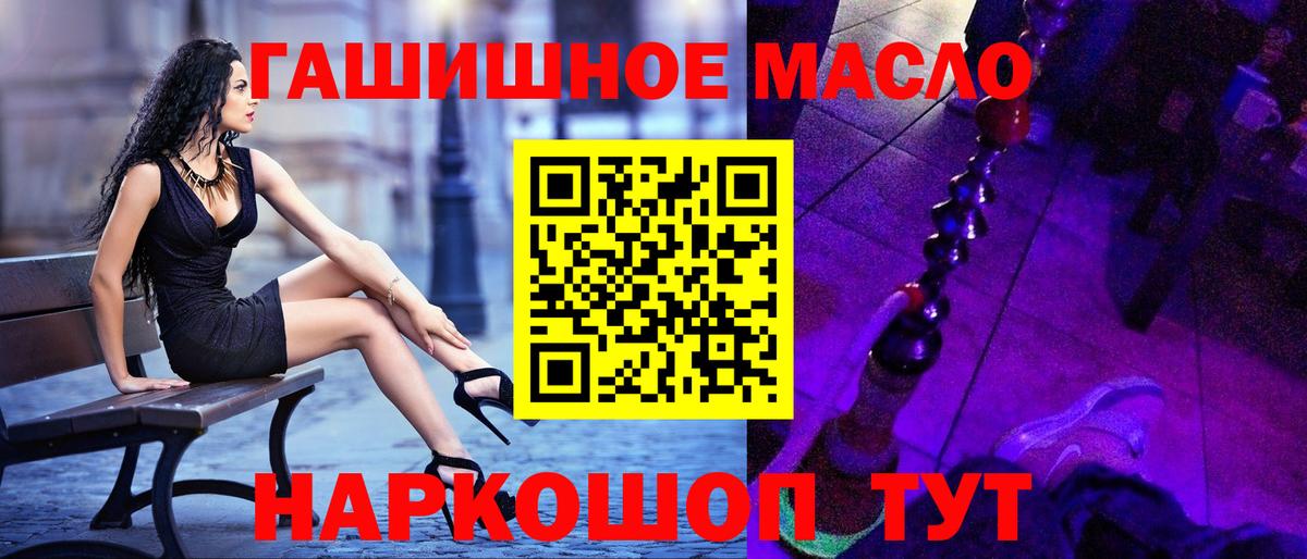 ТГК жижа Камышин